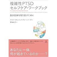家族と支援者のためのひきこもりサポートプログラム: ひきこもるこころ